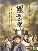 覆雨翻云Lethal Weapon Of Love And Passion (2006)