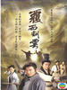 覆雨翻云/Lethal Weapon Of Love And Passion