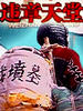 违章天堂/Wei Zhang Tian Tang(1994)