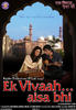 Ek Vivaah Aisa Bhi(2008)