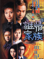 谜情家族Greed Mask (2003)