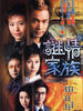谜情家族(2003)