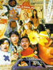 求恋期/Seeking Love Period(1997)