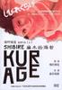 麻木的海蛰/Shibirekurage