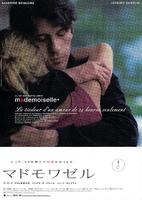 暇碌情人Mademoiselle (2001)