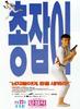 有枪就有胆/Gun and Gut(1995)