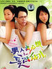男人夹心饼(2005)
