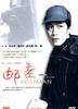 邮差/Youchai(1995)