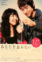 无法忘记你/26 Years Diary(2007)