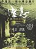 窒息/Suffocation