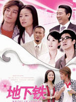 地下铁Sound of Colors (2005)