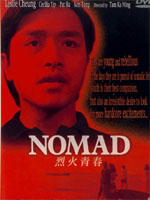 烈火青春Nomad (1982)