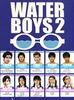 水男孩2/Waterboys 2(2004)