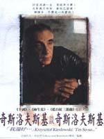 基耶斯洛夫斯基如是说Krzysztof Kieslowski: I'm So-So... (1995)