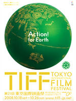 第21届东京国际电影节21th Tokyo International Film Festival (2008)