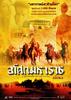 阿育王/Ashoka the Great(2001)