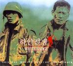 白色战争/White Badge(1992)