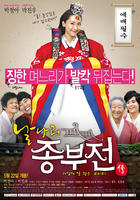不良少妇/Bad Wife(2008)
