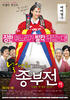 不良少妇/Bad Wife(2008)