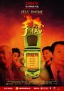 手机/Cell Phone(2003)