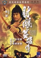 射雕英雄传Brave Archer (1977)