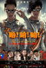 哈！哈！哈！/Ha Ha Ha(2008)