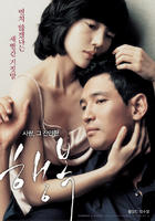 幸福Happiness (2007)