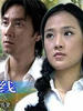 都市没有地平线(2003)