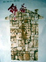 邻居Neighbor (1981)