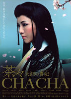 茶茶 天涯贵妃Chacha Tengai no Onna (2007)