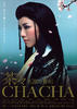 茶茶 天涯贵妃/Chacha Tengai no Onna(2007)
