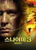 双狙人3/Sniper 3(2004)