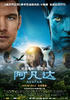 异次元战神(2009)