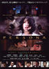 多重人格计划/Perusona(2008)