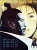 独行客(1989)