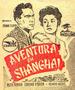 上海故事/The Shanghai Story(1954)