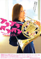 吹奏吹奏乐乐Bura bura ban ban (2008)