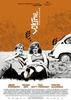 黑马王子(2005)