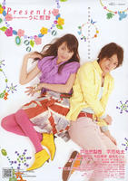 海胆煎饼Presents 2:Unisenbei (2007)