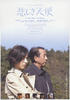 悲伤天使/Kanashiki Tenshi(2006)
