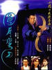 圆月弯刀(1997)