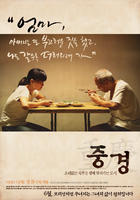 重庆중경 (2007)