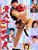 男人四十打功夫(1997)