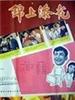 锦上添花/Jin Shang Tian Hua(1962)