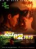 夏日暖洋洋/I Love Beijing