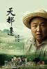 天那边/Angel's Heart(2007)
