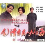 毛泽东在1925Mao Ze Dong Zai Yi Jiu Er Wu (2001)