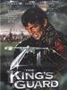 国王侍卫/The King's Guard(2000)