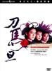 刀马旦/Peking Opera Blues