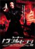 我爱777/My Loving Trouble 7(1999)